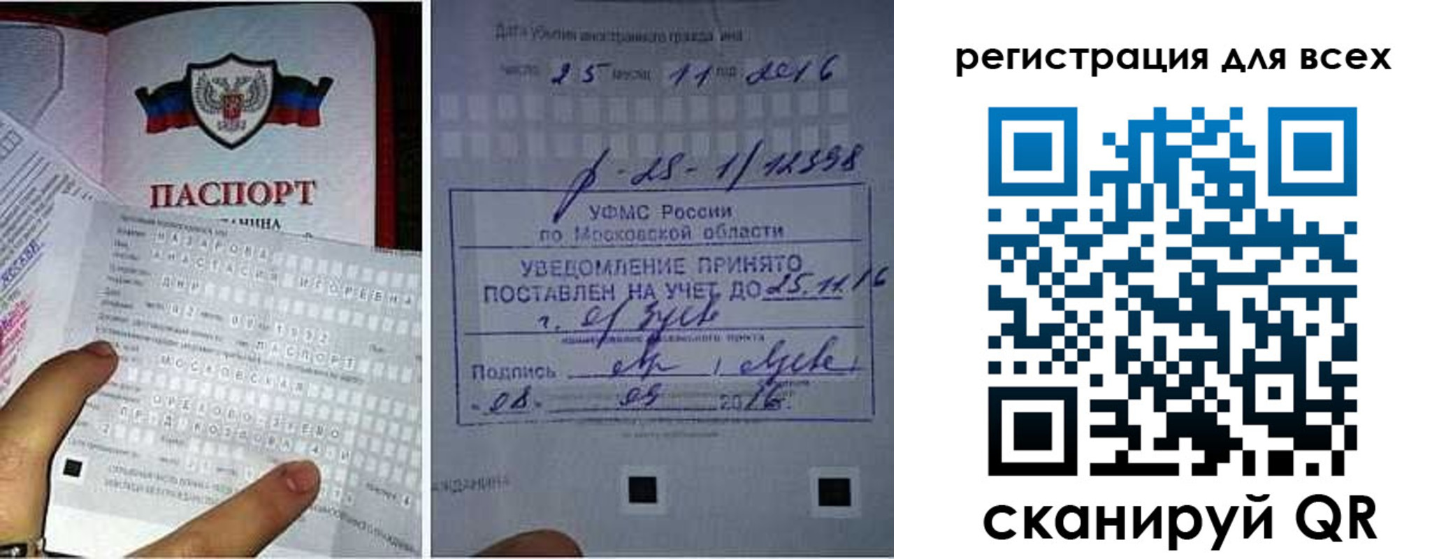 прописка штамп в Кумертау