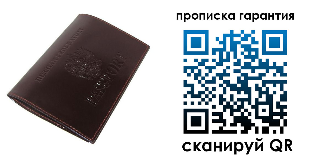прописка для военкомата в Кумертау