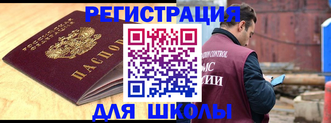 прописка ребенка в Кумертау