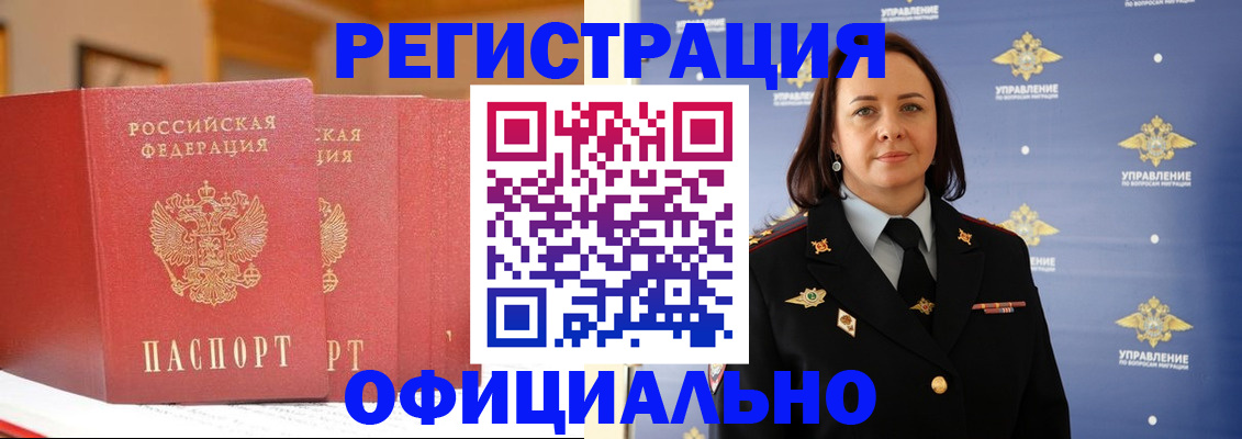 прописка поиск в Кумертау