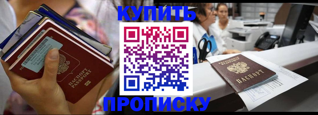 прописка для школы в Кумертау
