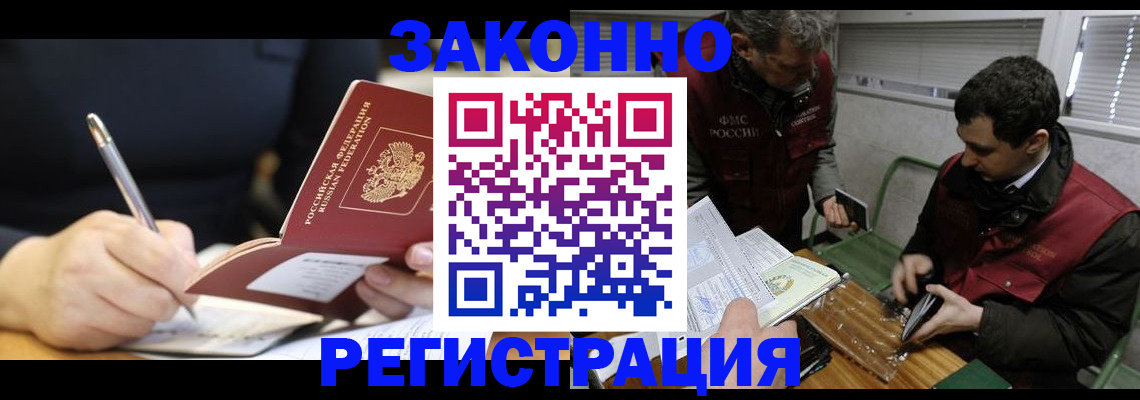 временная регистрация адрес в Кумертау