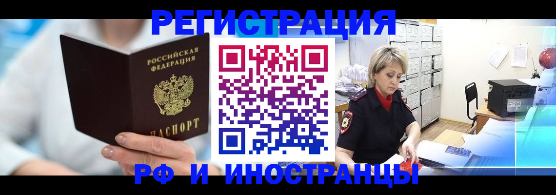 временная регистрация 2025 в Кумертау
