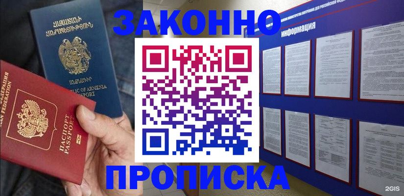 прописка для кредита в Кумертау